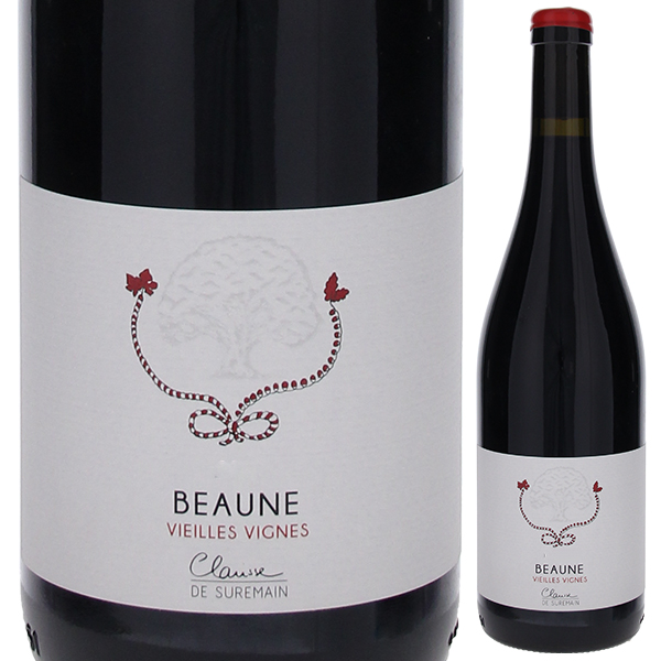 ボーヌ ヴィエイユ ヴィーニュ 2020 ドメーヌ クラリス ド シュルマン 750ml  [赤]
