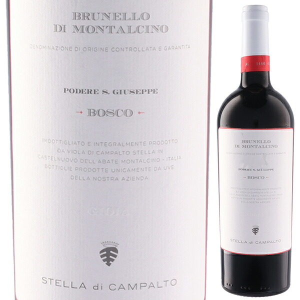 ブルネッロ ディ モンタルチーノ ボスコ 2018 サン ジュゼッペ 750ml  [赤] ブルネロ