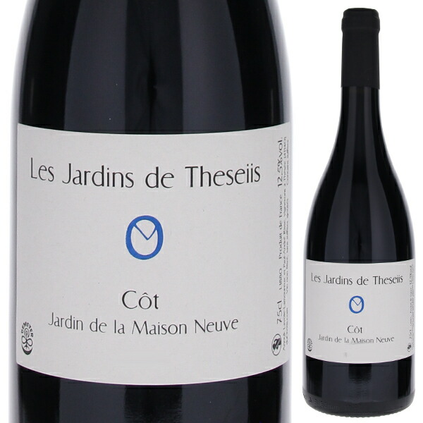 コット ジャルダン ド ラ メゾン ヌーヴ 2018 レ ジャルダン ド テゼィ 750ml  [赤]