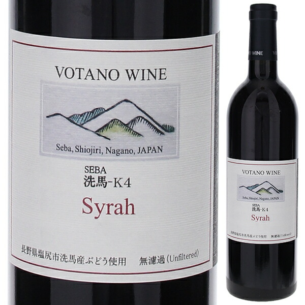 シラー 2022 ヴォータノ ワイン 750ml  [赤]