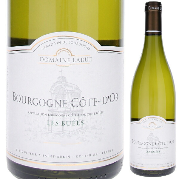 ブルゴーニュ コート ドール ブラン レ ビュエ 2023 ドメーヌ ラリュー 750ml  [白]