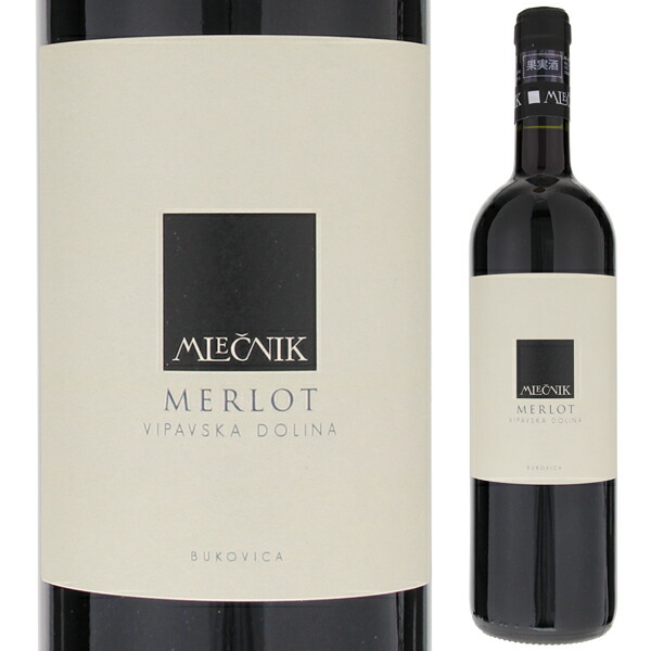 メルロー 2015 ヴァルテル ムレチニック 750ml  [赤] 自然派