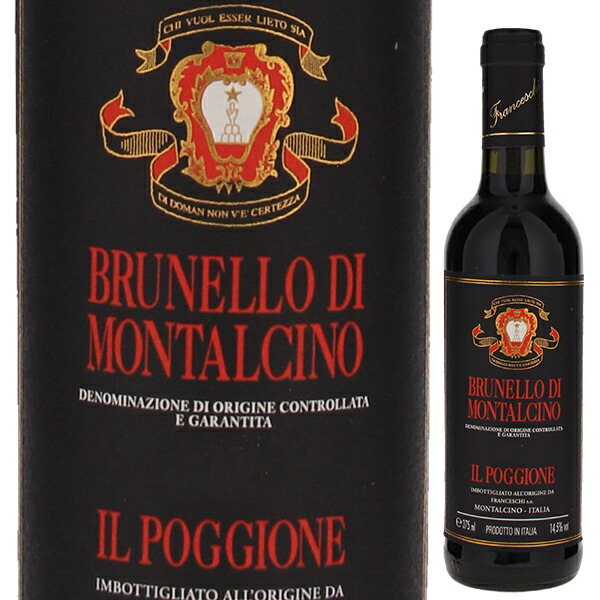 [375ml]ブルネッロ ディ モンタルチーノ 2018 イル ポッジョーネ [赤] [ハーフボトル] ブルネロ