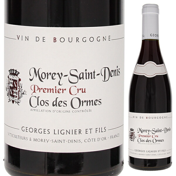 モレ サン ドニ プルミエ クリュ クロ デ ゾルム 2020 ジョルジュ リニエ 750ml  [赤]