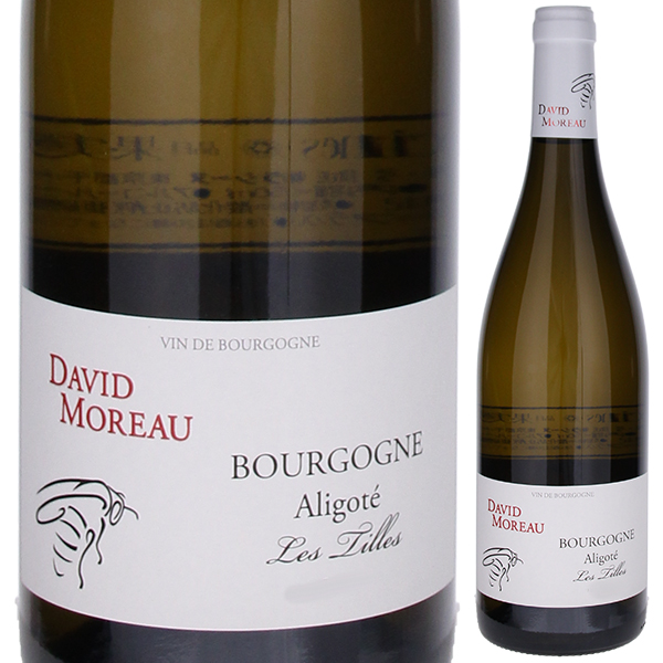 ブルゴーニュ アリゴテ レ ティル 2020 ダヴィッド モロー 750ml  [白] 自然派