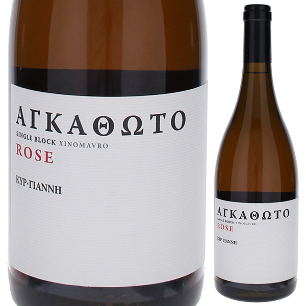 アガソト ロゼ 2023 キリ ヤーニ 750ml  [ロゼ]