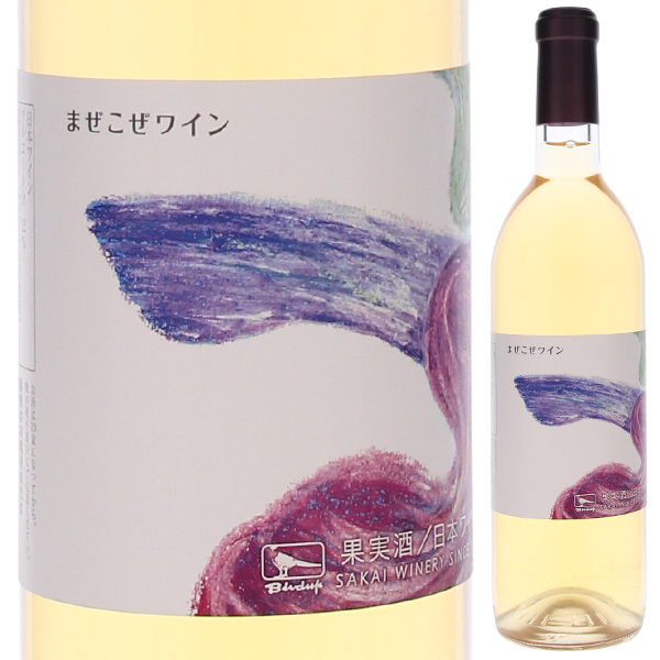 まぜこぜ ワイン 白 NV 酒井ワイナリー 720ml  [白]