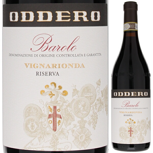 バローロ ヴィーニャ リオンダ リゼルヴァ 2018 オッデーロ 750ml  [赤] 自然派