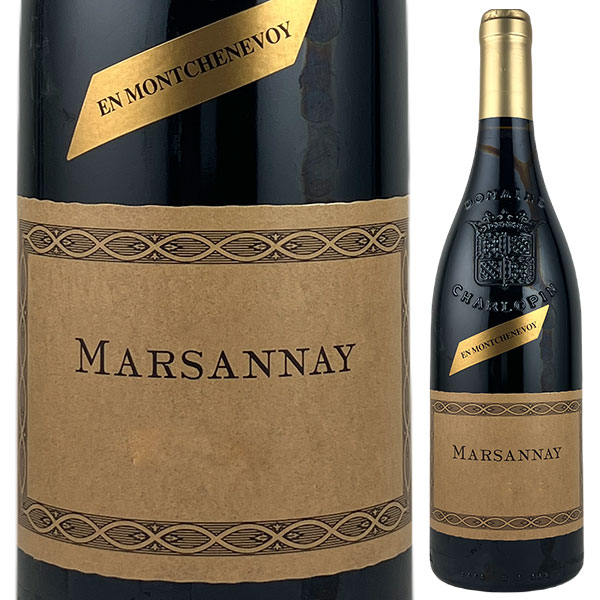 マルサネ アン モンシュヌヴォワ 2023 ドメーヌ フィリップ シャルロパン 750ml  [赤]