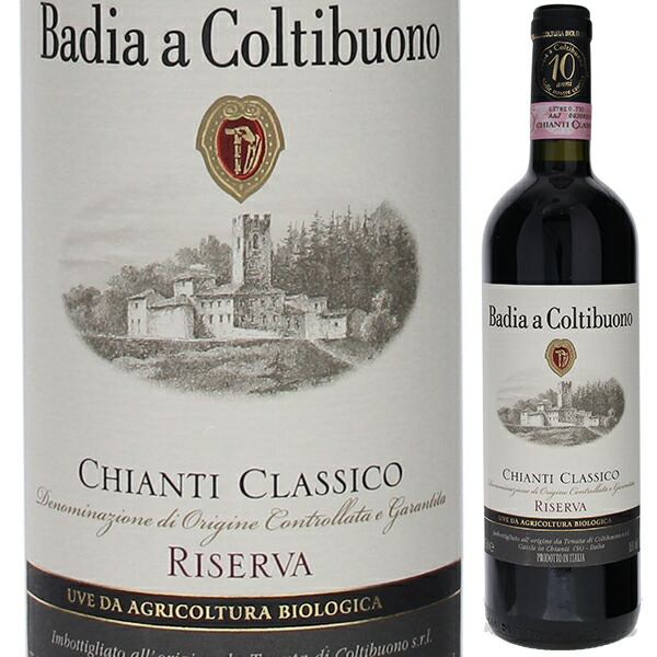 キャンティ クラシコ リゼルヴァ 2015 バディア ア コルティブオーノ 750ml  [赤] キャンティ