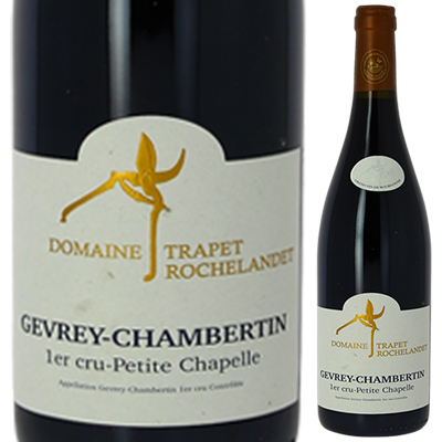 ジュヴレ シャンベルタン プルミエ クリュ プティット シャペル 2022 トラペ ロシュランデ 750ml  [赤]