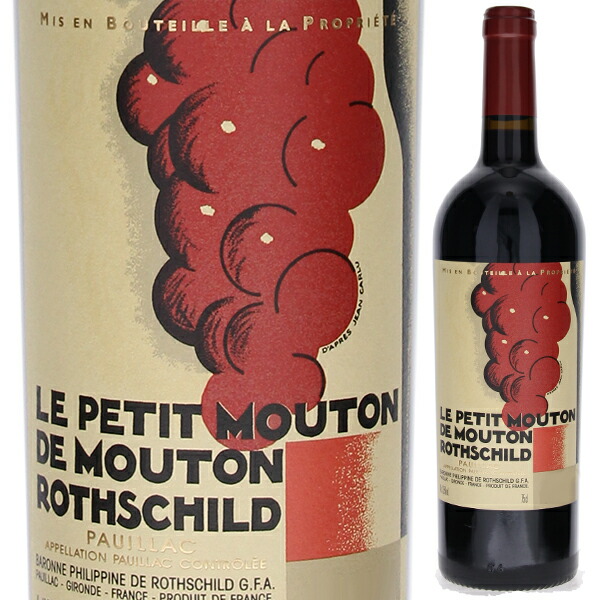 ル プティ ムートン ド ムートン ロートシルト 2020 (シャトー ムートン ロートシルト) 750ml  [赤]