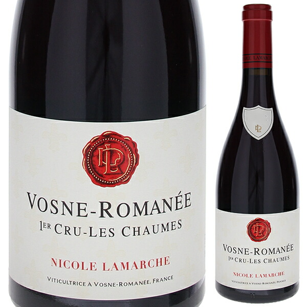 ヴォーヌ ロマネ プルミエ クリュ レ ショーム 2023 ニコル ラマルシュ 750ml  [赤]