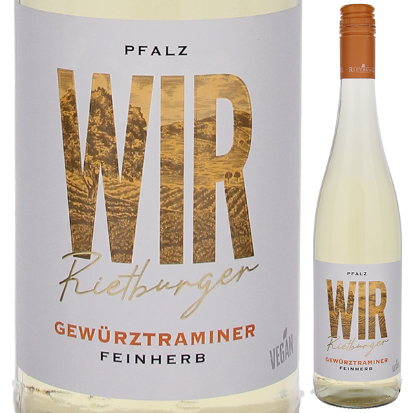 ヴィーア リートブルガー ゲヴュルツトラミナー ファインヘルプ 2023 リートブルク ヴァインゲノッセンシャフト 750ml  [白]