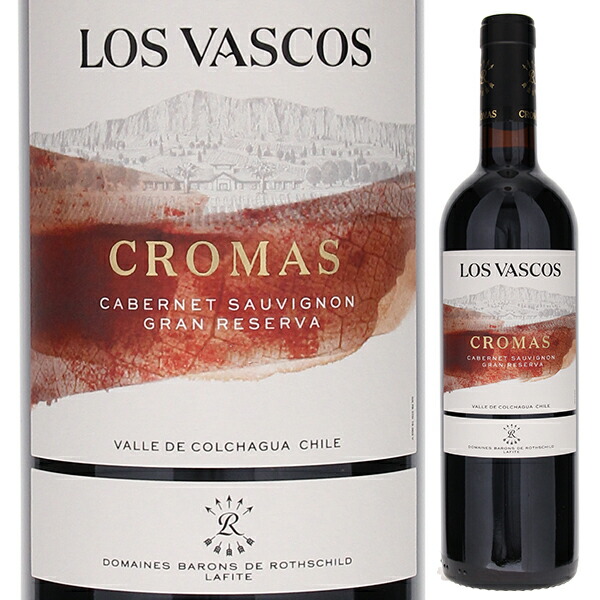 クロマス グラン レセルバ 2021 ロス ヴァスコス 750ml  [赤]