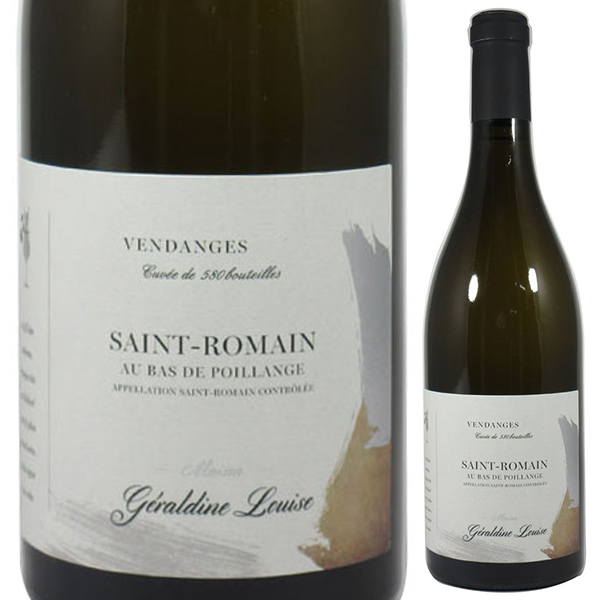 サン ロマン オ バ ド ポワイアンジュ ブラン 2022 ジェラルディーヌ ルイーズ 750ml  [白]
