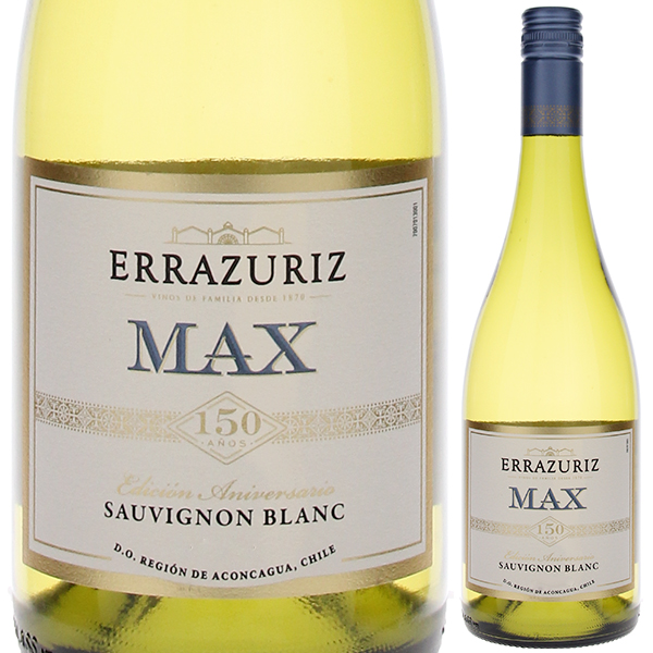 マックス レゼルヴァ ソーヴィニョン ブラン 150周年記念ラベル 2023 エラスリス 750ml  [白] スクリューキャップ