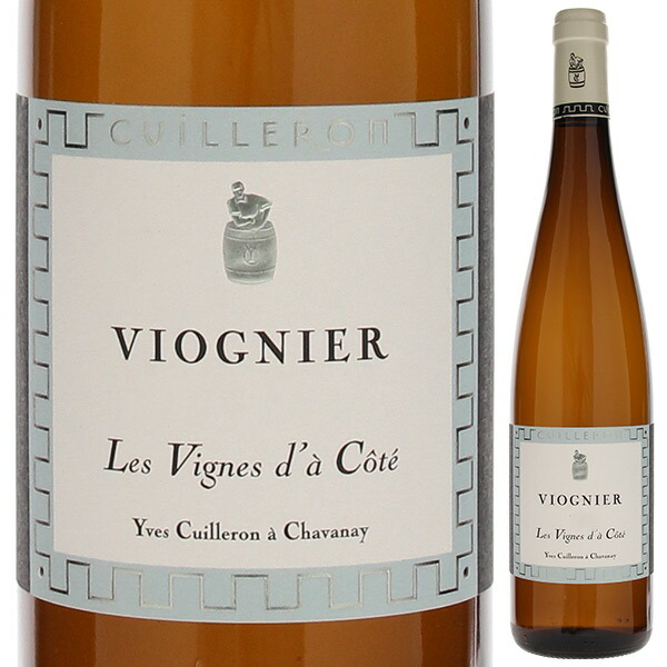 ヴィオニエ 2023 ドメーヌ イヴ キュイユロン 750ml  [白]