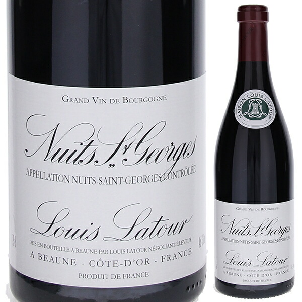 ニュイ サン ジョルジュ 2020 ルイ ラトゥール 750ml  [赤]