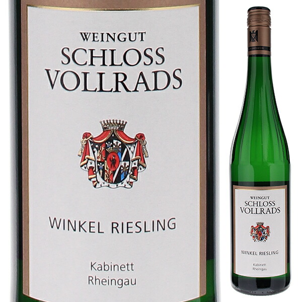 ヴィンケル リースリング カビネット 2022 シュロス フォルラーツ 750ml  [白]
