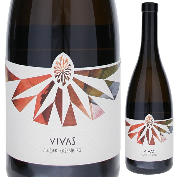 ヴィヴァス 2020 プローダー ローゼンベルグ 750ml  [白] [オレンジワイン]  自然派