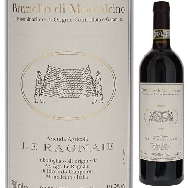 ブルネッロ ディ モンタルチーノ 2020 レ ラニャイエ 750ml  [赤] ブルネロ