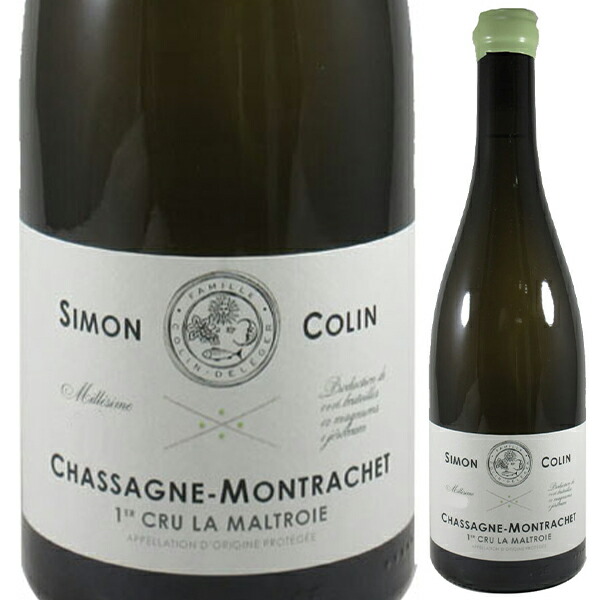 シャサーニュ モンラッシェ プルミエ クリュ ラ マルトロワ ブラン 2023 シモン コラン 750ml  [白]
