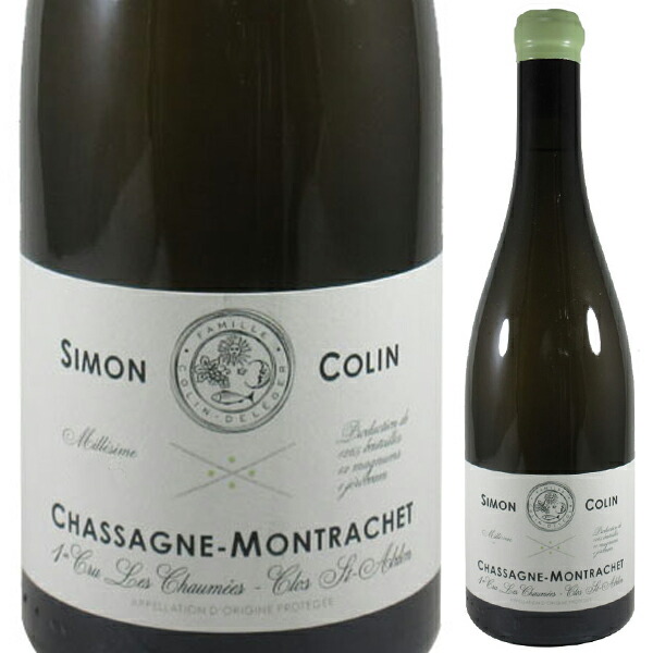 シャサーニュ モンラッシェ プルミエ クリュ レ ショーメ ブラン クロ サン タプドン 2023 シモン コラン 750ml  [白]