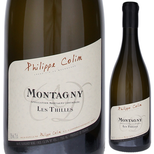 モンタニー レ ティーユ ブラン 2022 フィリップ コラン 750ml  [白]