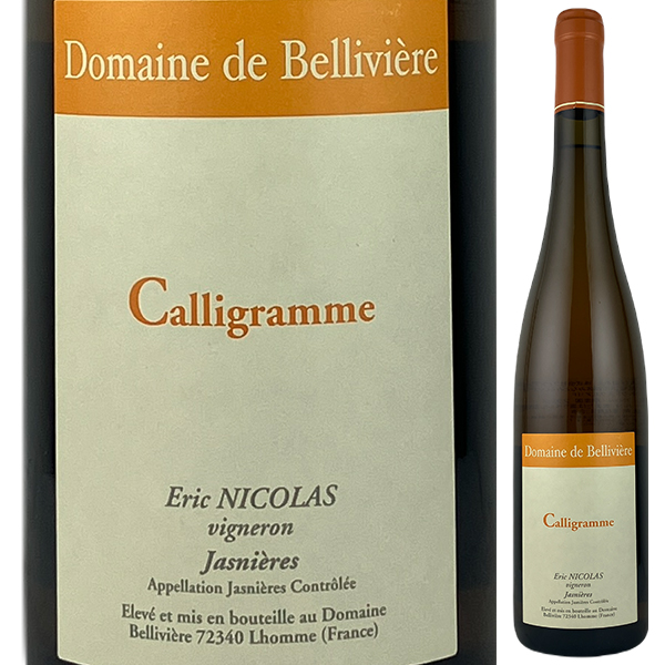 ジャニエール カリグラム 2023 ベリヴィエール 750ml  [白]