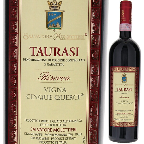 タウラージ リゼルヴァ ヴィーニャ チンクエ クエルチェ 2016 サルヴァトーレ モレッティエーリ 750ml  [赤] 自然派