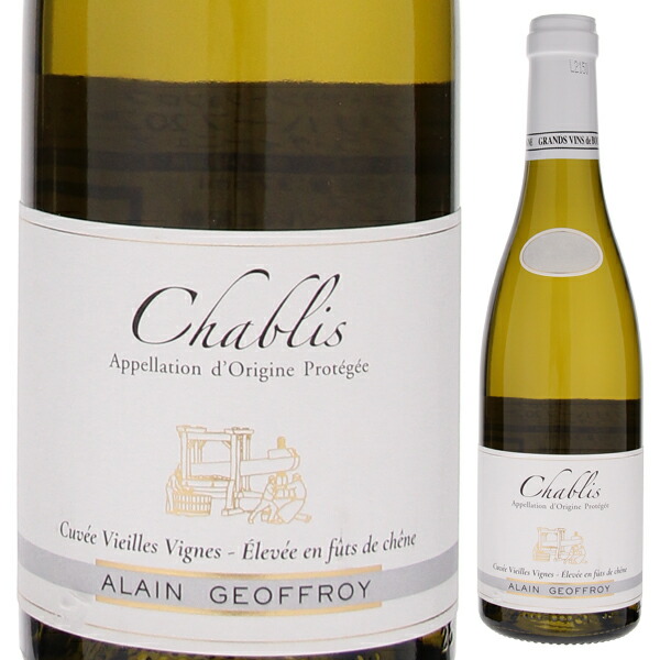 [375ml]シャブリ キュヴェV.V. オーク樽熟成 2023 ドメーヌ アラン ジョフロワ [白] [ハーフボトル]