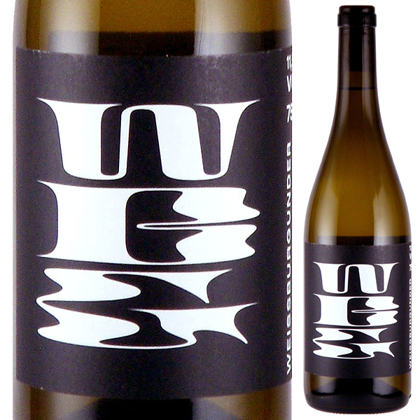 ヴァイスブルグンダー 2023 ヴァイングート ヴァイガント 750ml  [白]