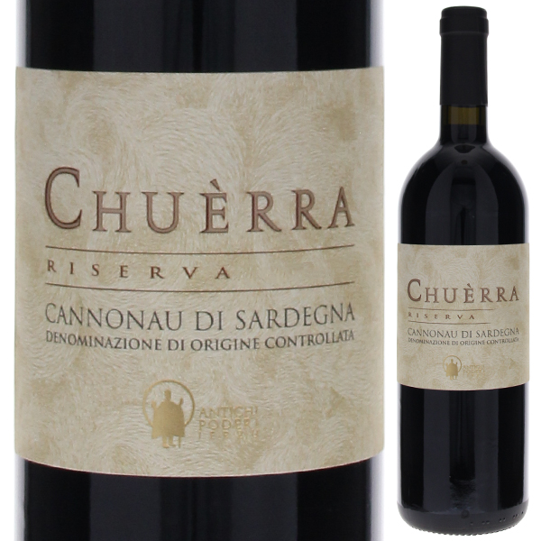 チュエッラ カンノナウ ディ サルデーニャ リゼルヴァ 2021 アンティキ ポデリ イェルツ 750ml  [赤]