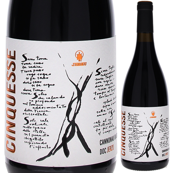 チンクエッセ カンノナウ ディ サルデーニャ 2020 アンティキ ポデリ イェルツ 750ml  [赤]