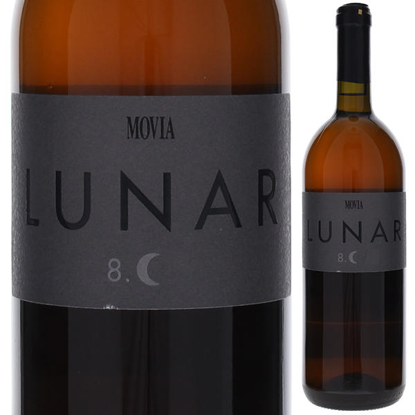 1000ml ルナー レブラ 2018 モヴィア  [白]