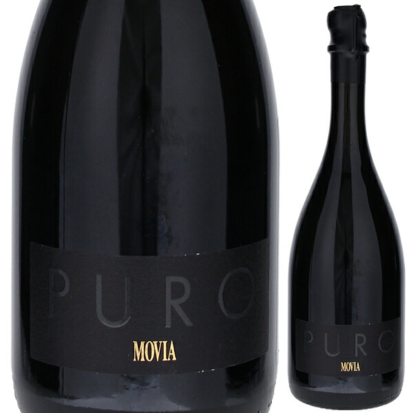 プーロ ブリュット ナチュール 2019 モヴィア 750ml  [発泡白]