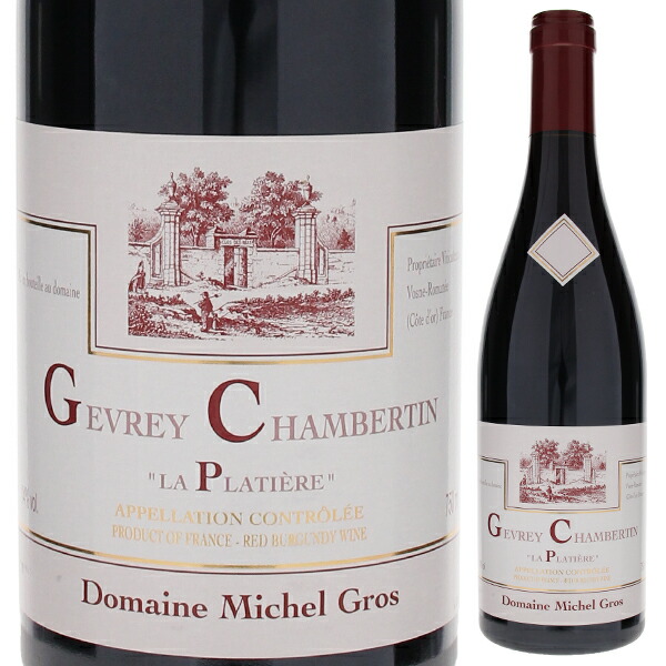 [2月20日(金)以降発送予定]ジュヴレ シャンベルタン プラティエール 2023 ドメーヌ ミッシェル グロ 750ml  [赤]