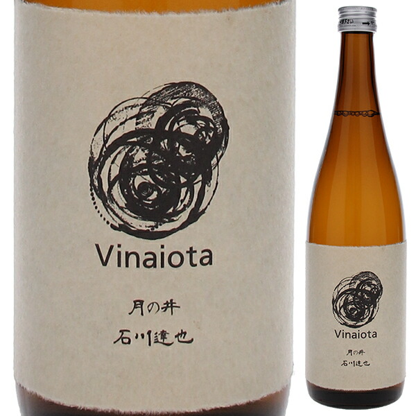 ヴィナイオータのお米を月の井酒造店で杜氏石川達也が醸したお酒 NV 月ノ井酒造店 720ml  [その他]