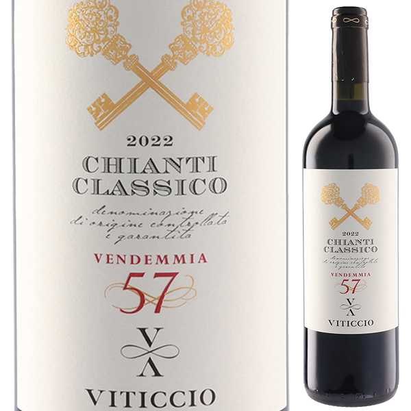 キャンティ クラシコ 2022 ヴィティッチオ 750ml  [赤] キャンティ