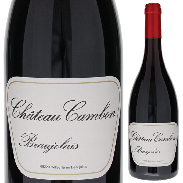 ボージョレ 2023 シャトー カンボン 750ml  [赤] 自然派