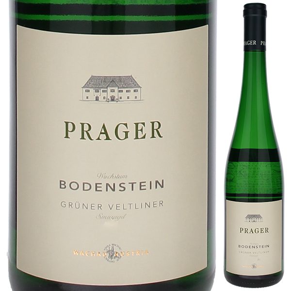 グリューナー フェルトリーナー ヴァッハシュトゥーム ボーデンシュタイン スマラクト 2023 プラーガー 750ml  [白]