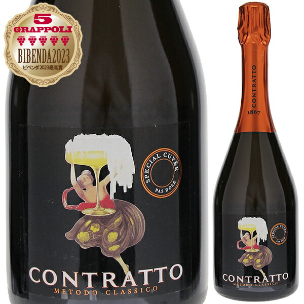 スペシャル キュヴェ パドゼ 2009 コントラット 750ml  [発泡白]