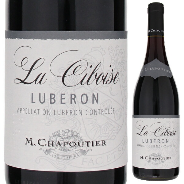 リュベロン ラ シボワーズ ルージュ 2023 M.シャプティエ 750ml  [赤]