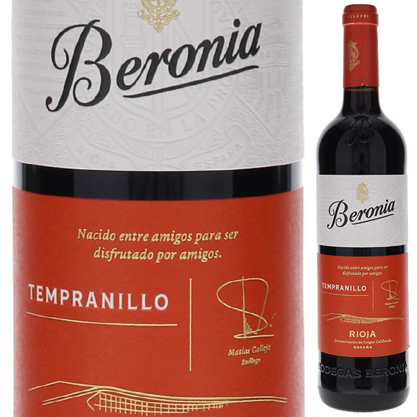 ベロニア テンプラニーリョ 2023 ボデガス ベロニア 750ml  [赤] サステナブル農法