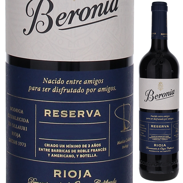 ベロニア レセルバ 2020 ボデガス ベロニア 750ml  [赤] サステナブル農法