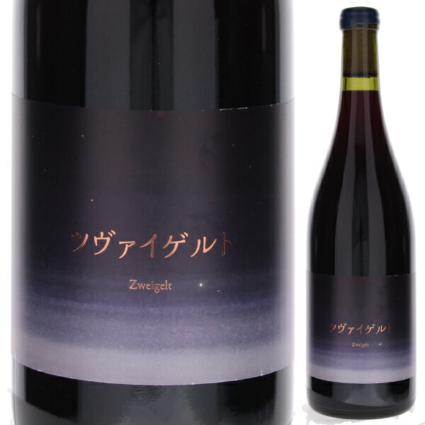 こことあるツヴァイゲルト 2019 ココ ファーム アンド ワイナリー 750ml  [赤]