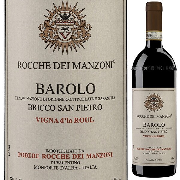 バローロ ヴィーニャ ドゥラ ロウル 2008 ロッケ デイ マンゾーニ 750ml  [赤]