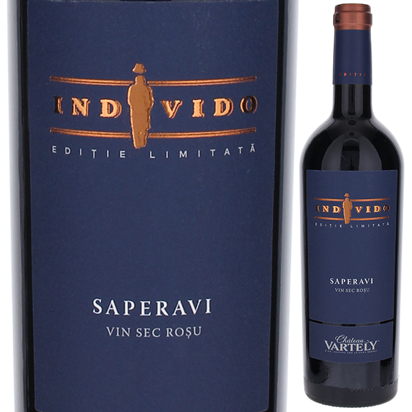 インディヴィド エディツィエ リミタタ サペラヴィ 2022 シャトー ヴァルテリー 750ml  [赤]