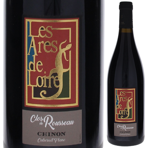 シノン ルージュ クロ ド ルソー 2021 レ ザレ ド ロワール 750ml  [赤]